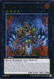 Brotherhood of the Fire Fist - Tiger King [CBLZ-EN048] Ultimate Rare Sale